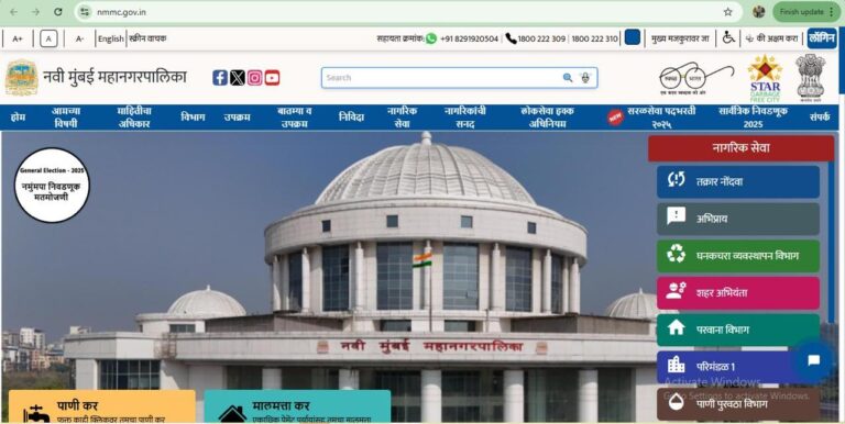 150 दिवसांच्या ई-गव्हर्नन्स सुधारणा मूल्यमापनात नवी मुंबई महानगरपालिकेस राज्यस्तरीय चौथा क्रमांक