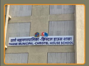 ठाणे महानगरपालिका का ऐतिहासिक कदम; 8 जून से शुरू होगी पहली CBSE स्कूल