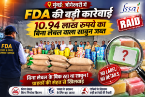 मुंबई: जोगेश्वरी में FDA की बड़ी कार्रवाई, 10.94 लाख रुपये का बिना लेबल वाला साबुन जब्त