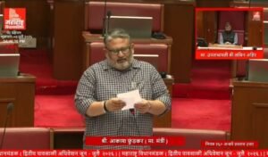 कंत्राटी पद्धतीवर कार्यरत असलेल्या अभियंते व कर्मचाऱ्यांना न्याय मिळावा,अशी जोरदार मागणी आमदार विक्रांत पाटील यांनी विधान परिषदेत उपस्थित केली